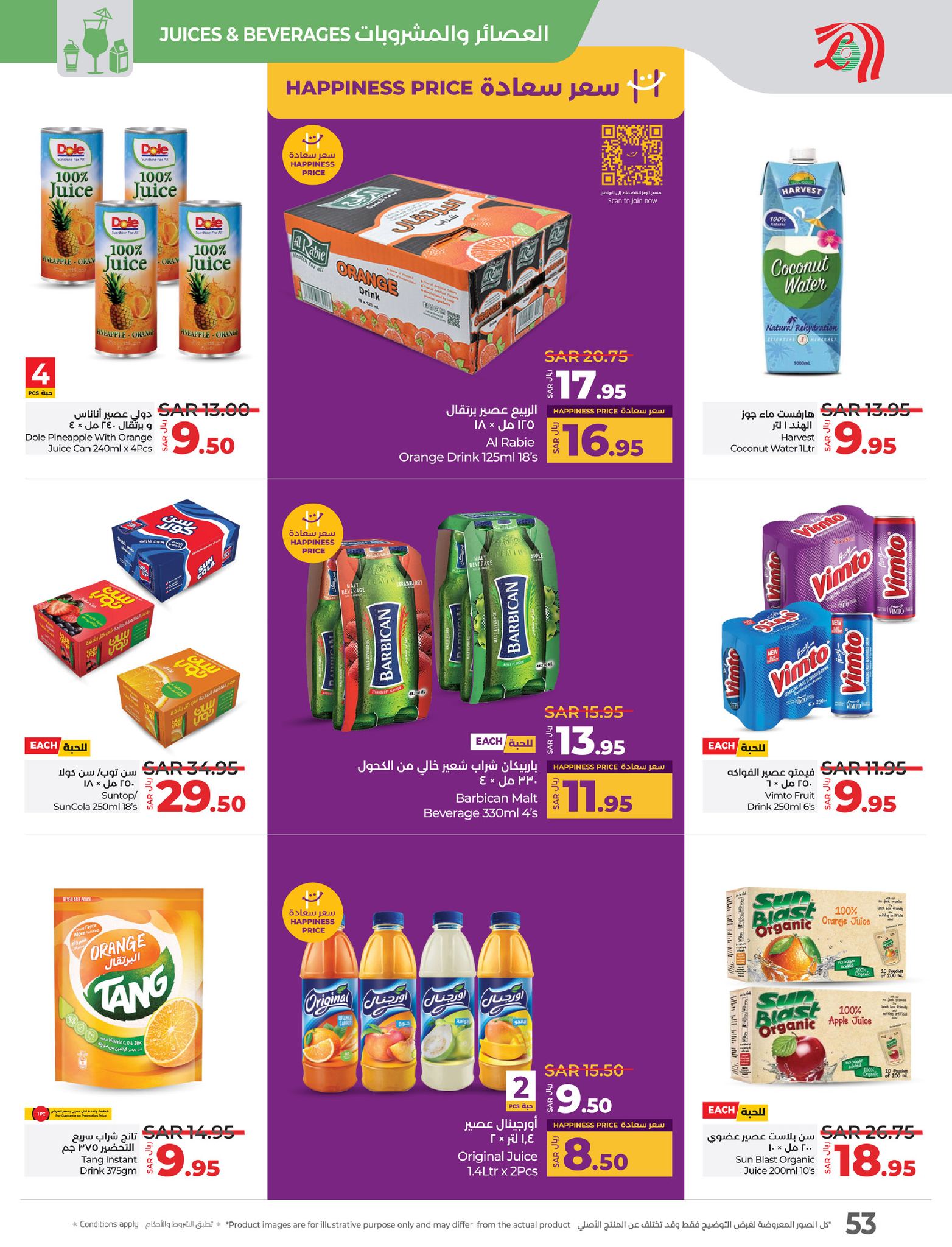 lulu-dammam-shati offers from 19feb to 25feb 2025 عروض لولو الدمام الشاطئ من 19 فبراير حتى 25 فبراير 2025 صفحة رقم 53